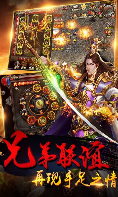 良心复古传奇手游图1