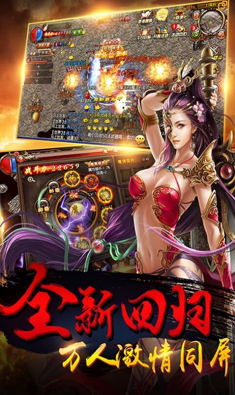 良心复古传奇手游图2