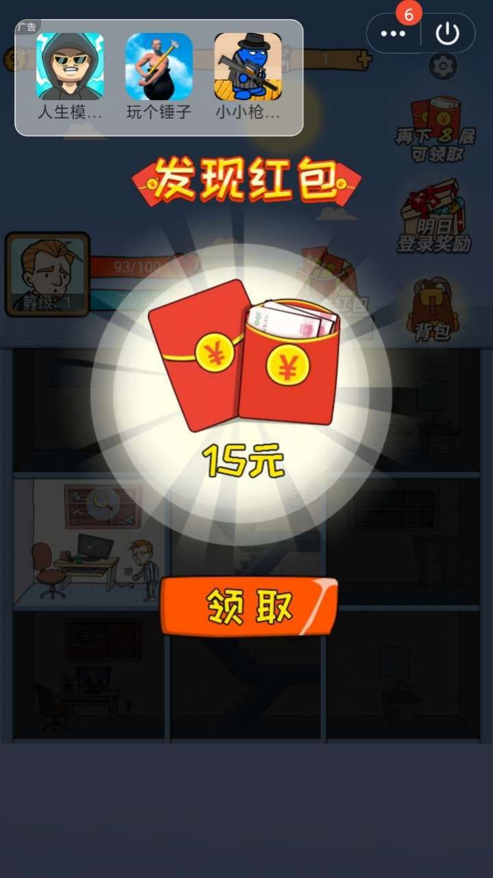 逃脱疯人院红包版图2