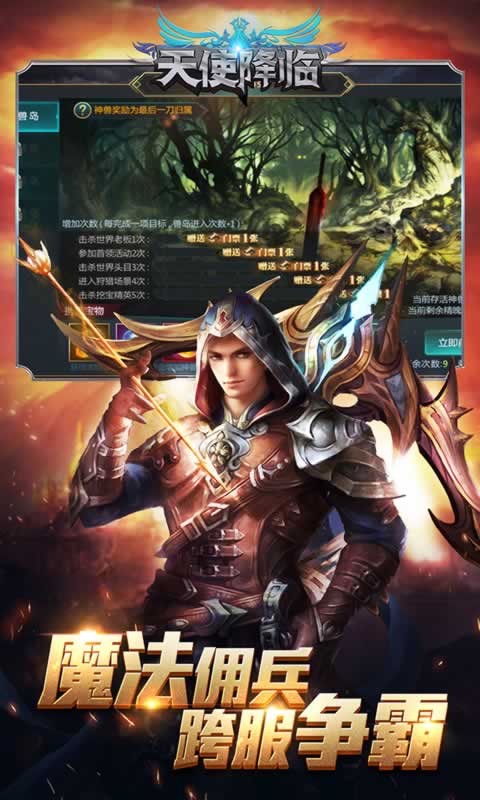 黎明天堂手游图1
