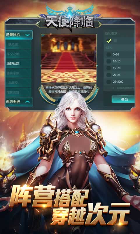 黎明天堂手游图3
