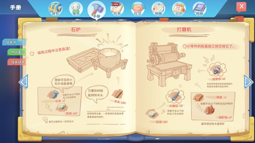 沙石镇时光破解版图1