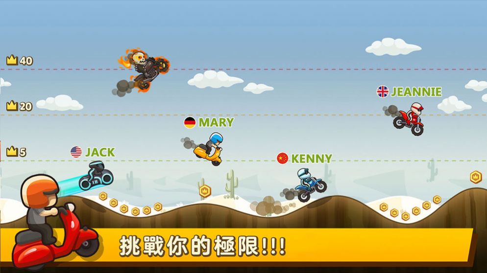 旋转摩托游戏图1