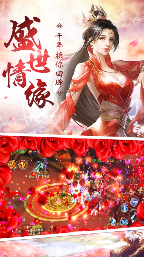 武逆轩辕传官方版图1