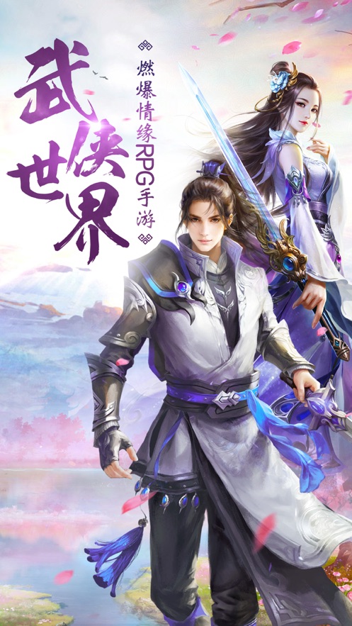武逆轩辕传官方版图3