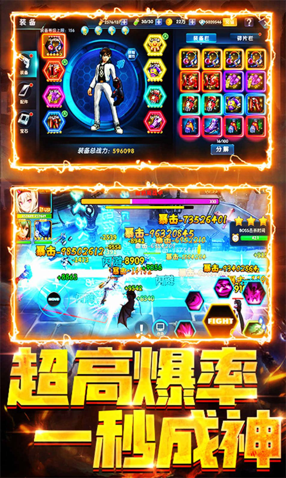 二次元英雄大战官方版图1