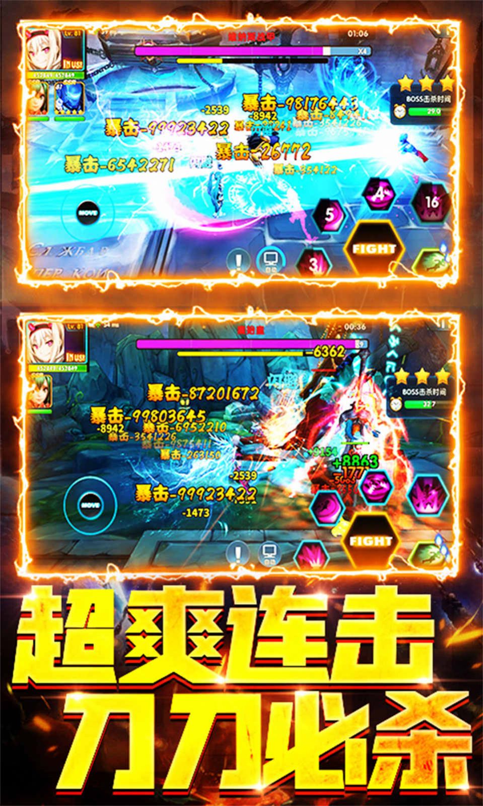 二次元英雄大战官方版图3