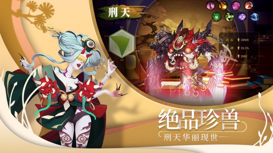 山海经之兽魂觉醒官方版图1