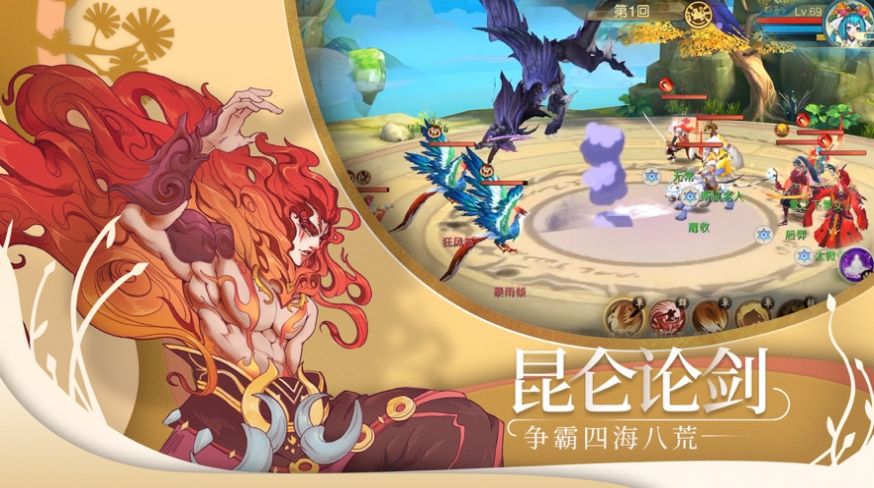 山海经之兽魂觉醒官方版图3