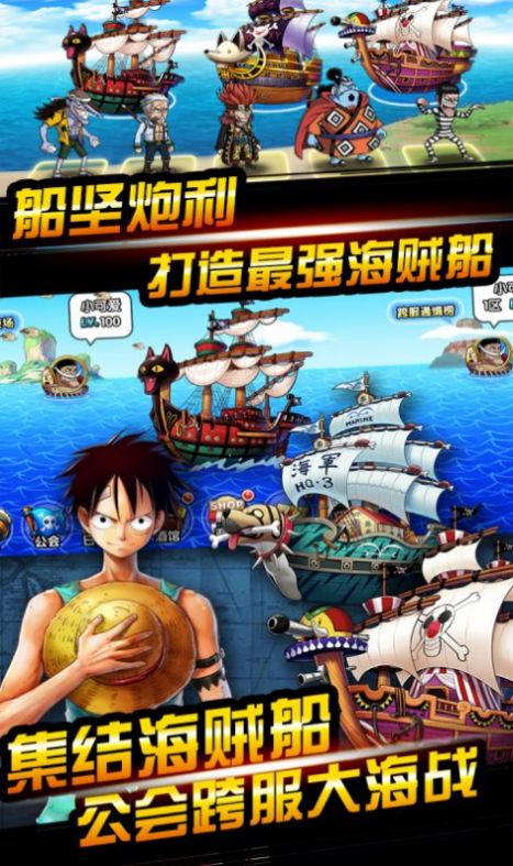 海贼王时代的变迁3.38正式版图2