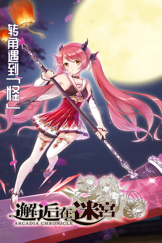 我的战盟官方版图3