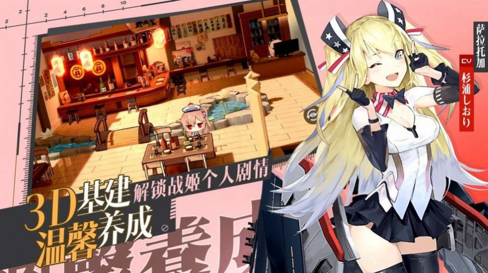 舰姬觉醒官方版图2