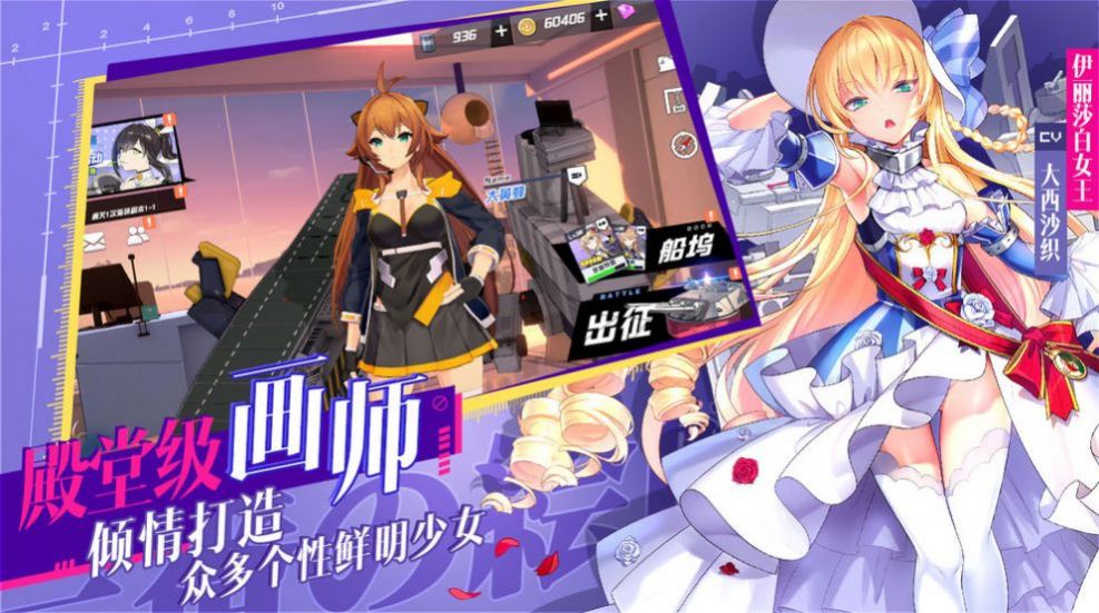 舰姬觉醒官方版图3