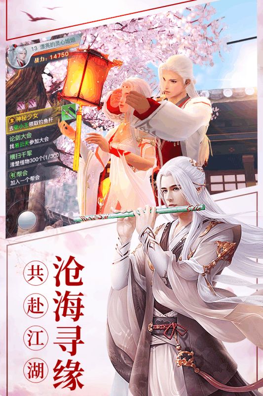 校园修神录3正版图3