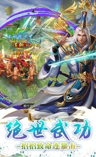 热血豪侠红包版图1
