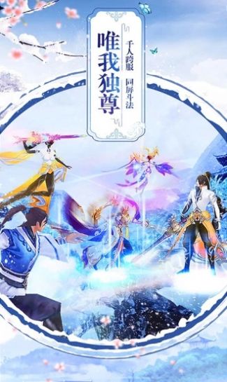 明月红尘官方版图2
