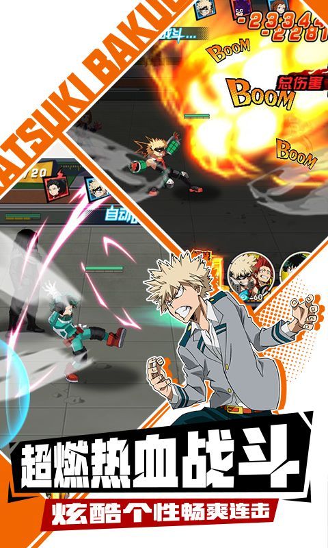 我的英雄学院ULTRA IMPACT官方版图3