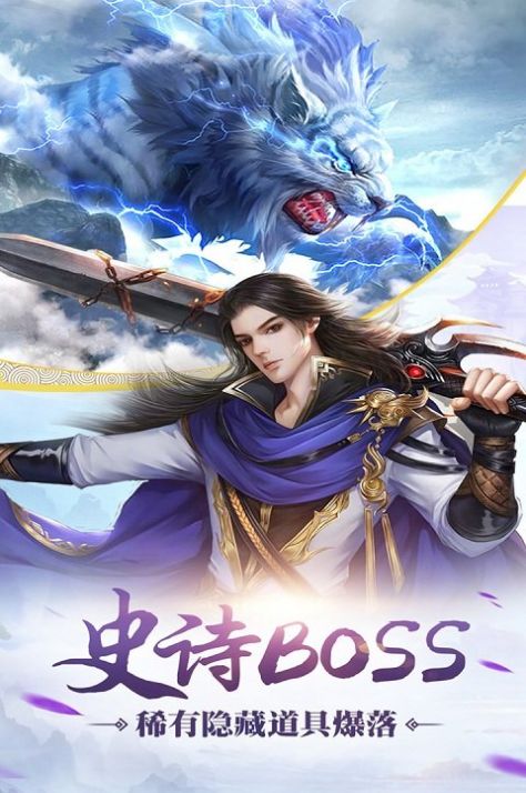 扶摇修仙录官方版图1
