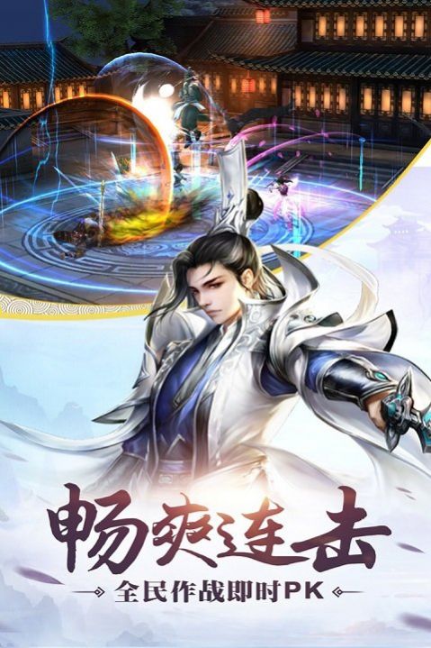 扶摇修仙录官方版图2