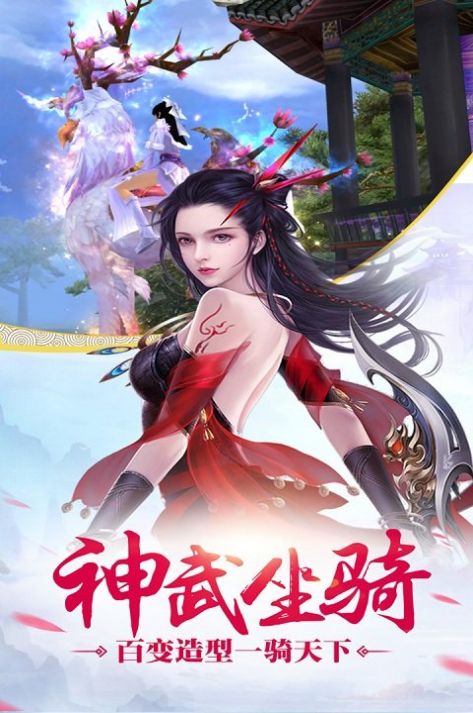 扶摇修仙录官方版图3