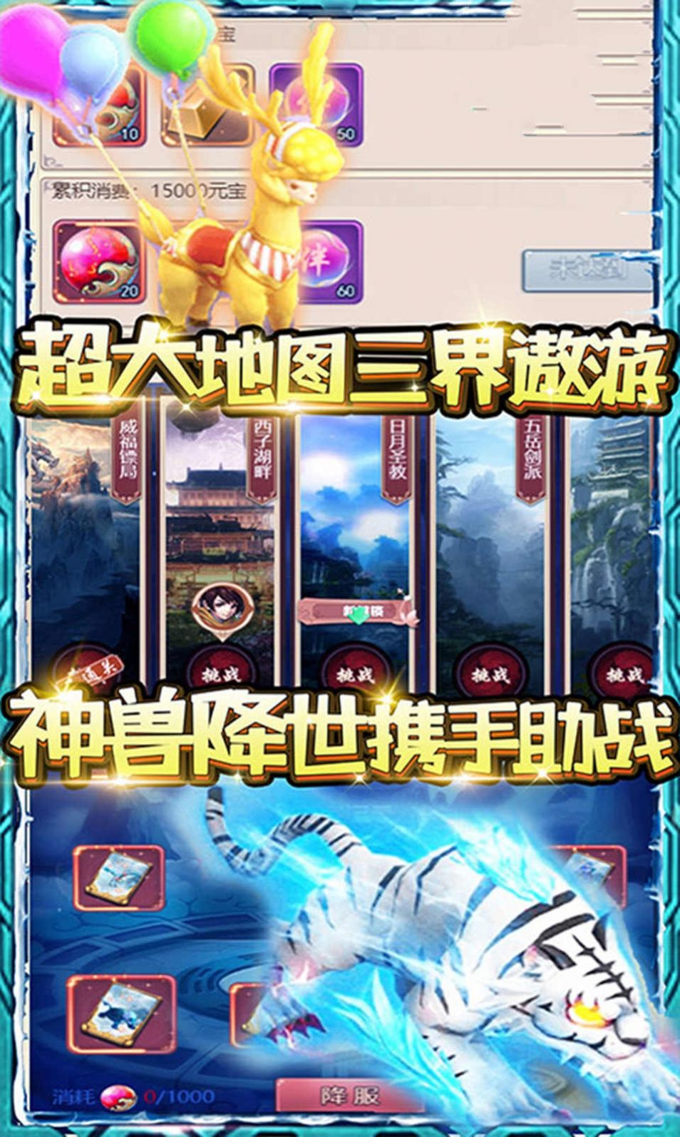 蓬莱苍穹官方版图1