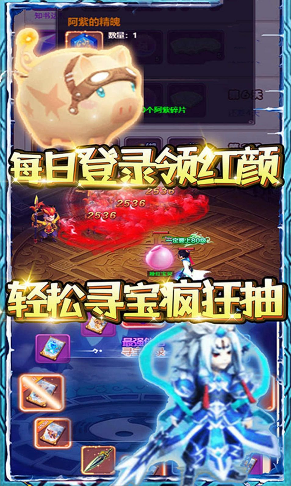 蓬莱苍穹官方版图2