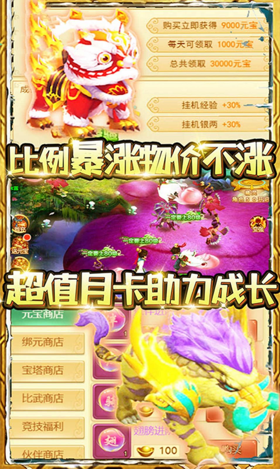 蓬莱苍穹官方版图3