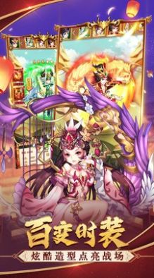 三国结义之征服者官方版图2