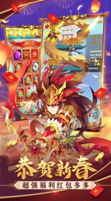 三国结义之征服者官方版图3