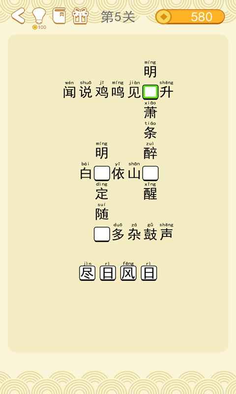 姐姐来吟诗红包版图1