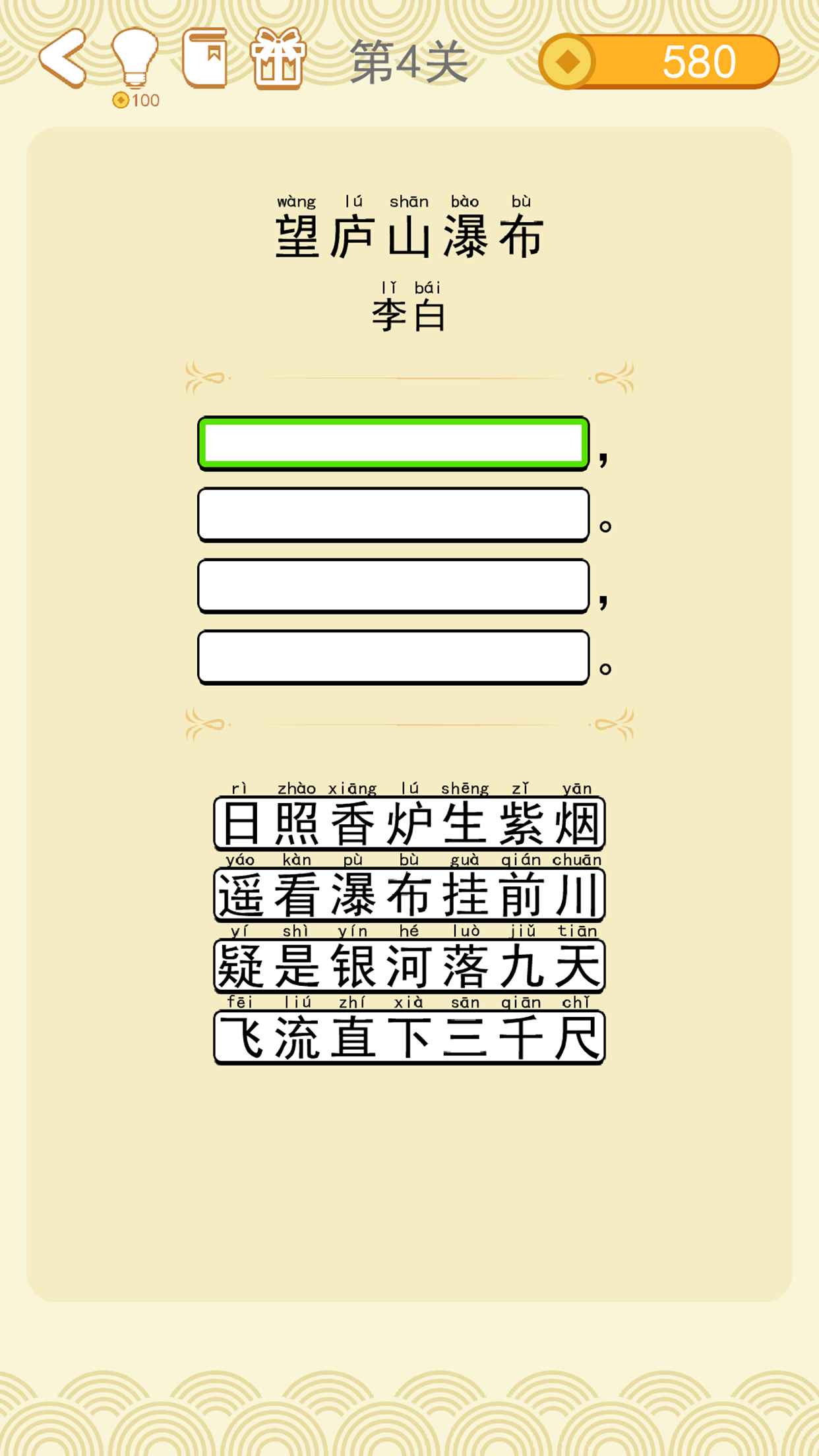姐姐来吟诗红包版图2