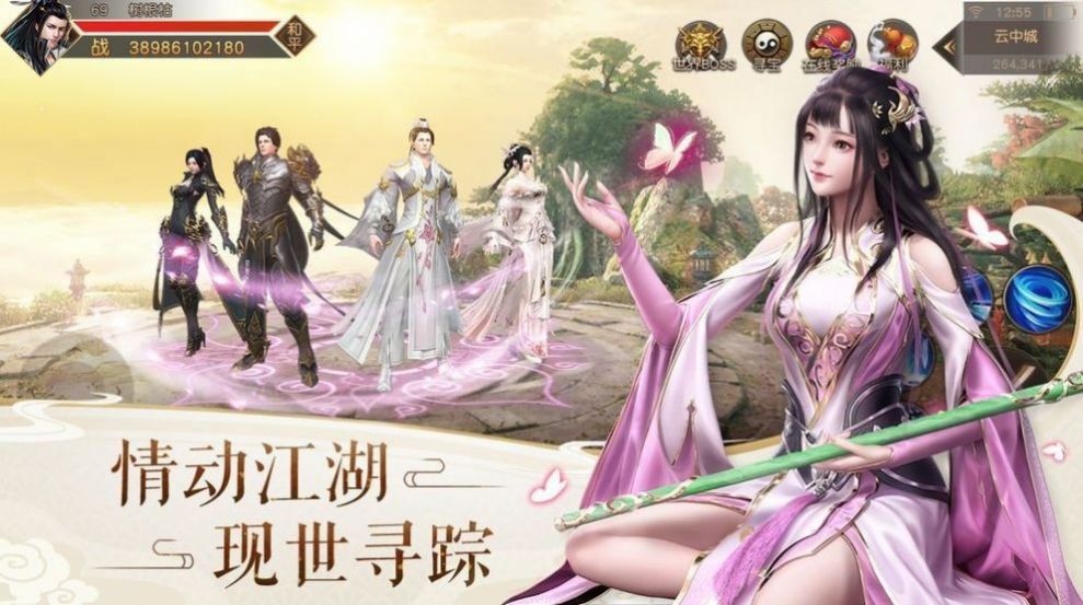灵衍奇缘官方版图1