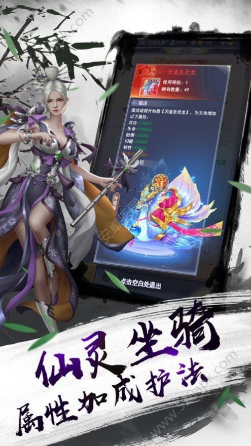 神武双剑官方版图1