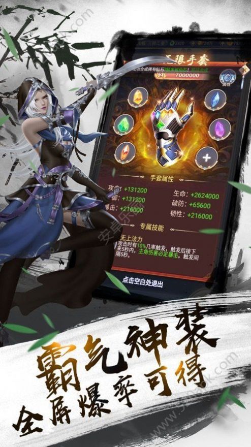 神武双剑官方版图2