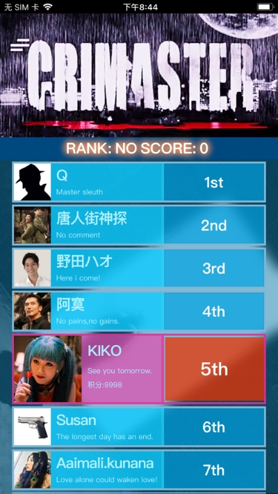 犯罪大师入门篇4换位图1