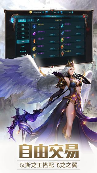 罗兰霸主官方版图1