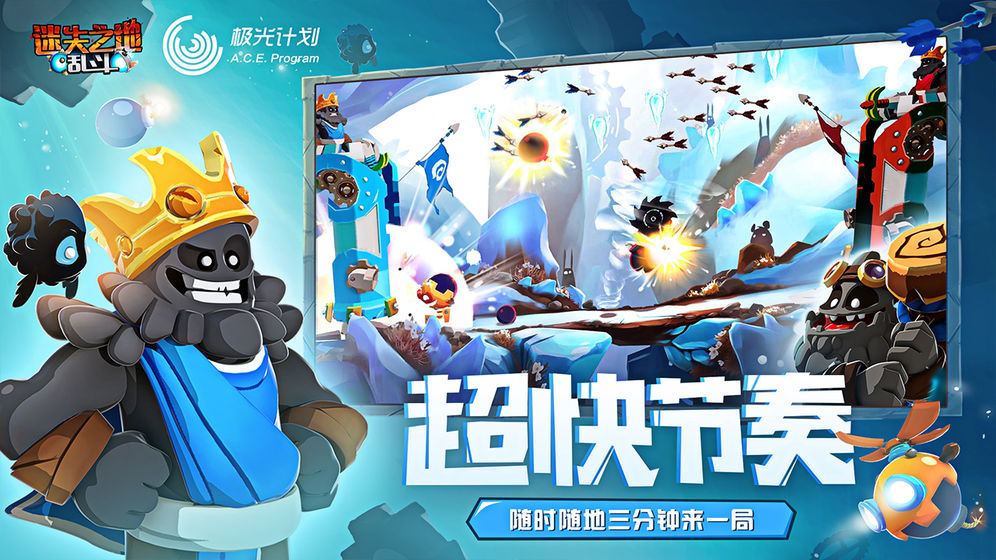 腾讯迷失之地乱斗游戏图3