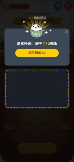 爱上宠物喵红包版图1