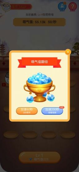 爱上宠物喵红包版图3