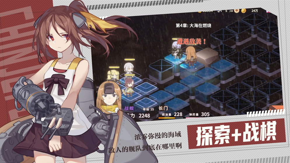 我的镇守府官方版图3