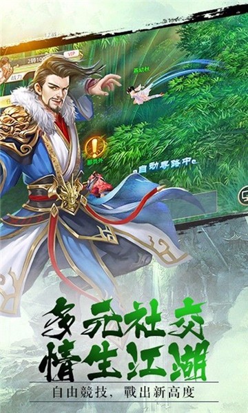 新倚天行官方版图1