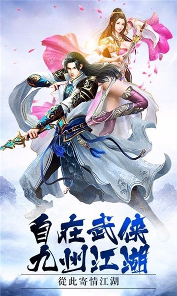 新倚天行官方版图2