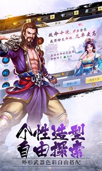 新倚天行官方版图3