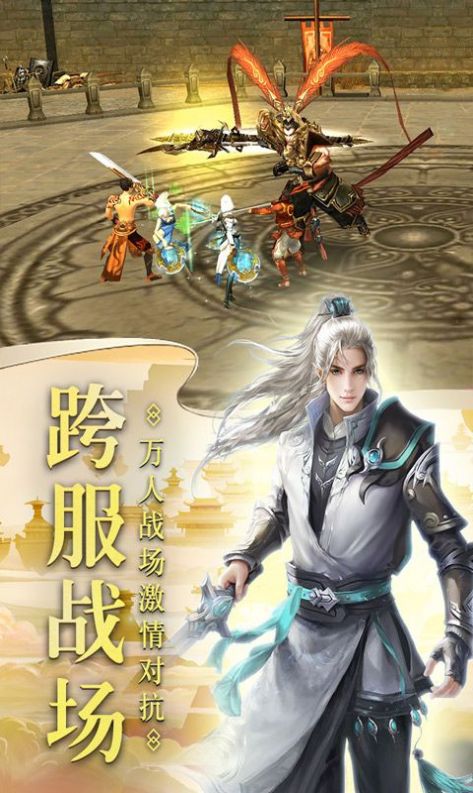 白蛇寻仙奇缘官方版图1