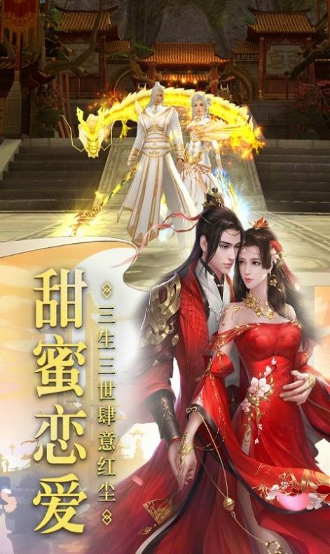 白蛇寻仙奇缘官方版图2