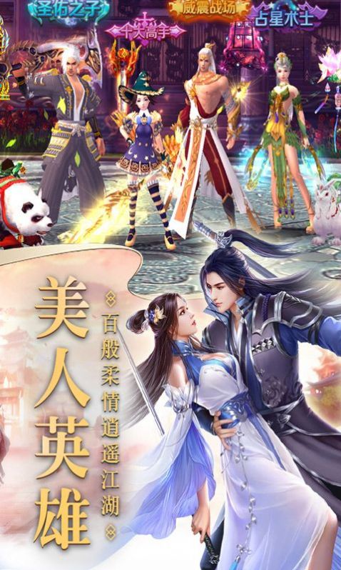 白蛇寻仙奇缘官方版图3