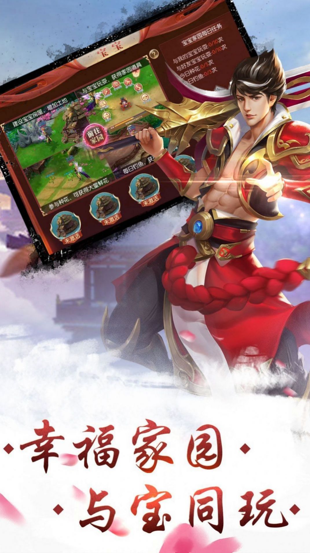 神剑傲九州官方版图3