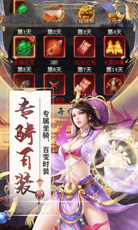 武道神尊之仙域官方版图3