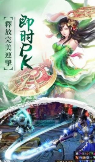 剑叩仙途官方版图3