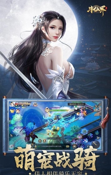 斗仙界指尖江湖官方版图1